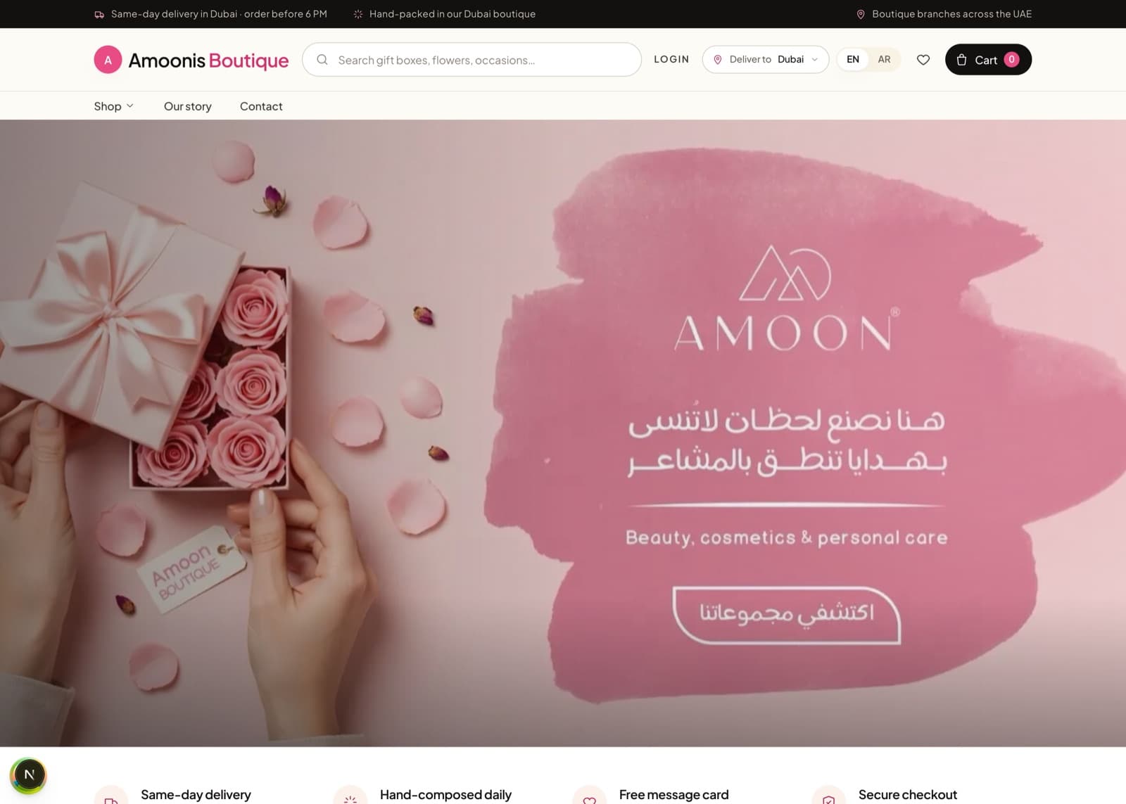 Amoonis Boutique screenshot